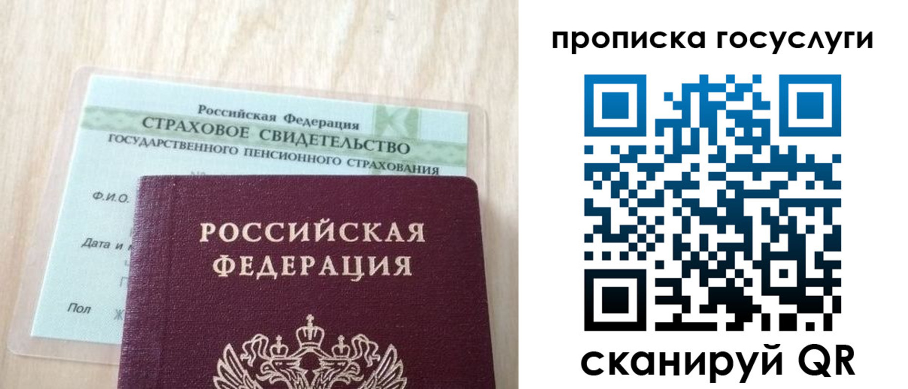 временная регистрация законно в Уяре