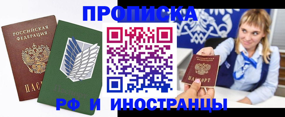 временная регистрация гарантия в Уяре