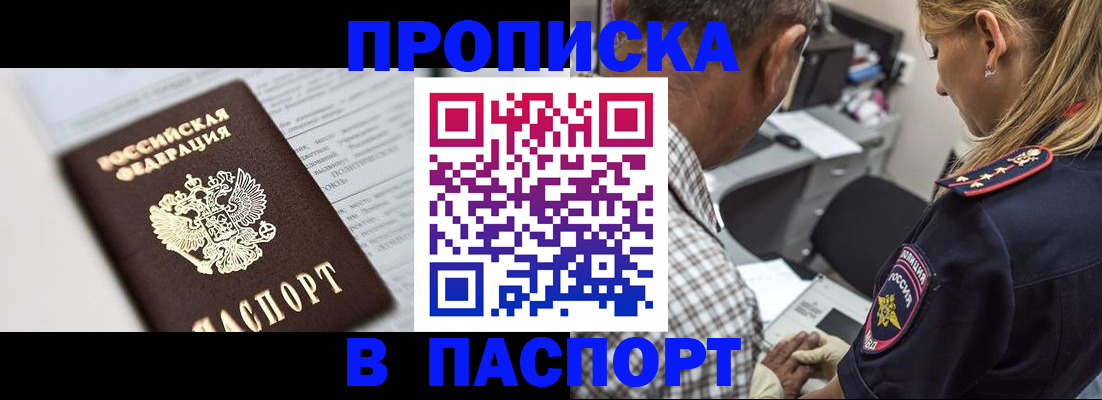 временная регистрация в Уяре