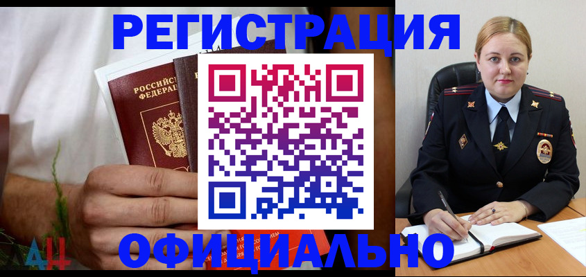 прописка для военкомата в Уяре