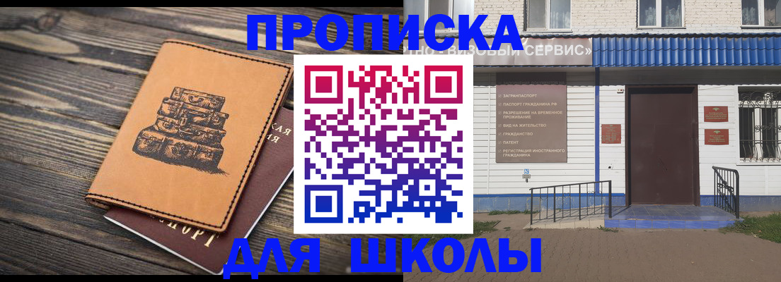 временная регистрация 2025 в Уяре